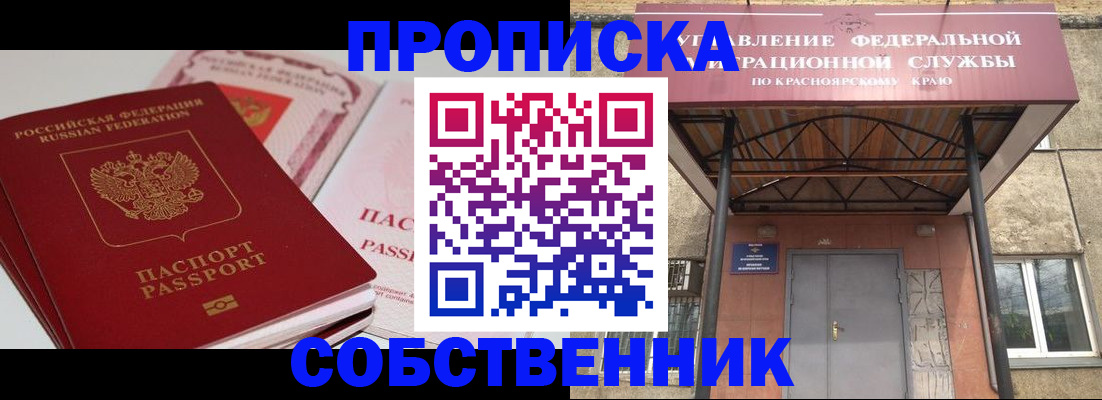 временная регистрация для всех в Воронеже