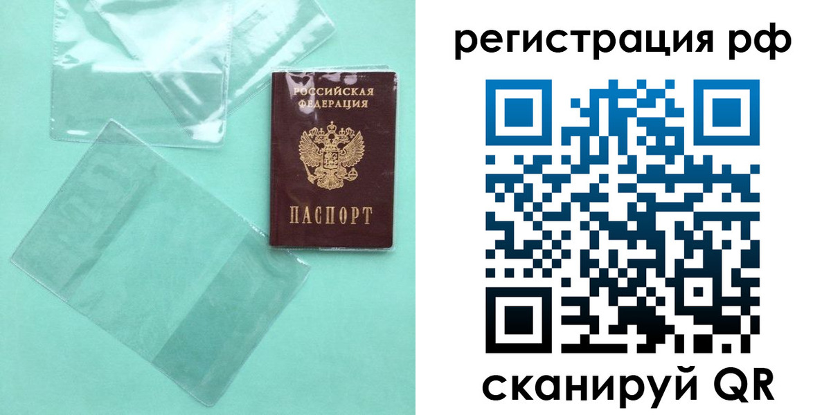 где прописаться в Воронеже