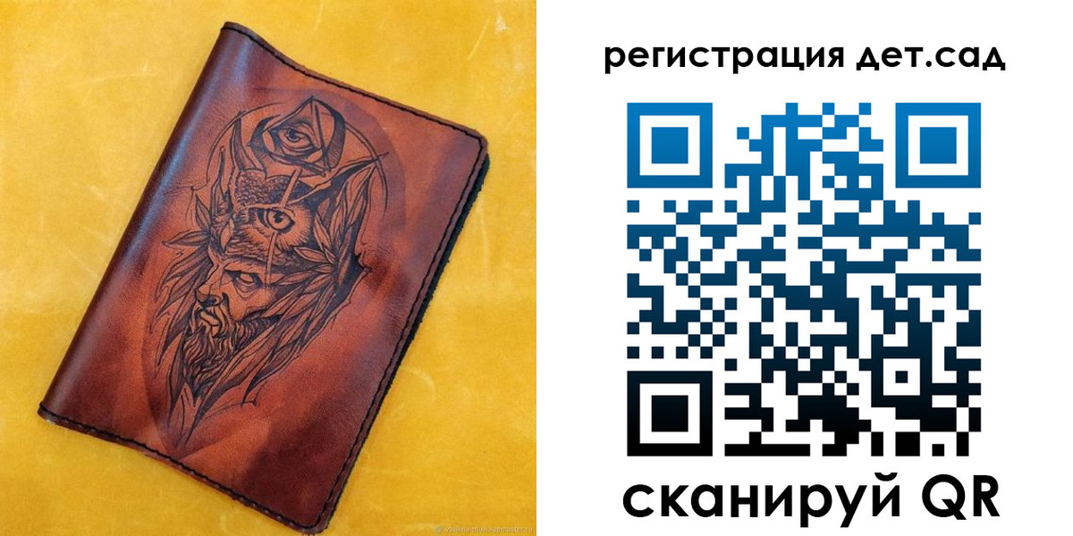 регистрация в Воронеже