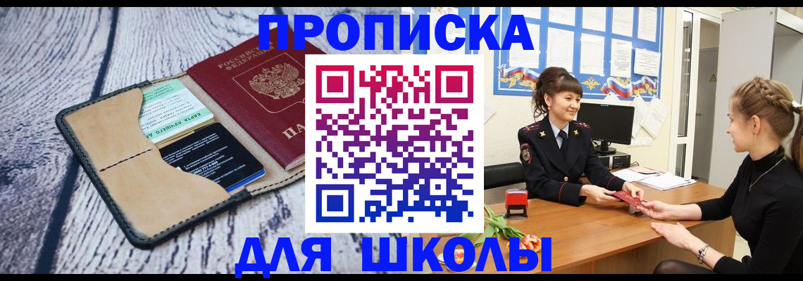 прописка в квартире в Воронеже