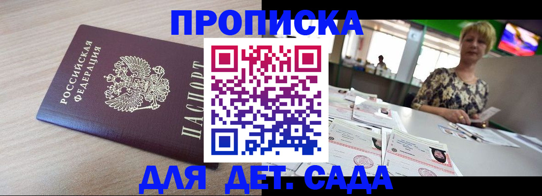 временная регистрация поиск в Воронеже