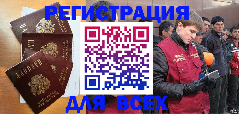 прописка регистрация в Воронеже