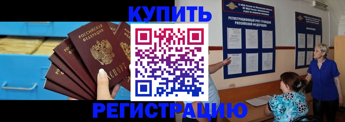 прописка гарантия в Воронеже