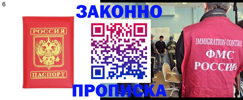 регистрация в Воронеже