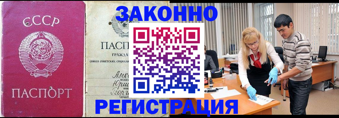 временная регистрация поиск в Воронеже