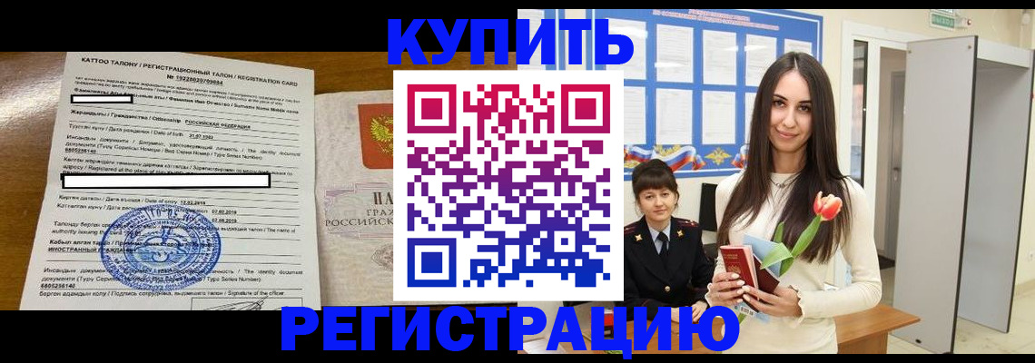пропишу в квартире в Воронеже