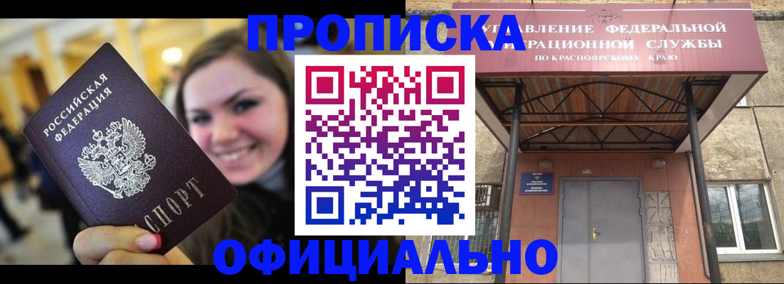 временная регистрация для школы в Воронеже